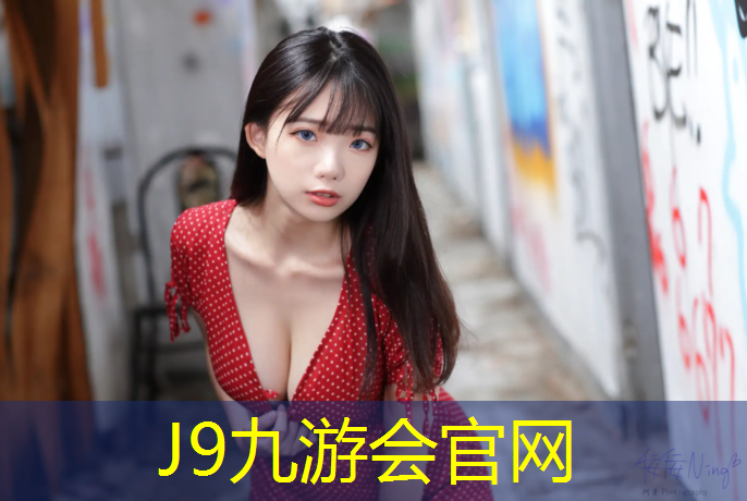 J9九游会真人游戏第一品牌：体操服胸垫大小多少_