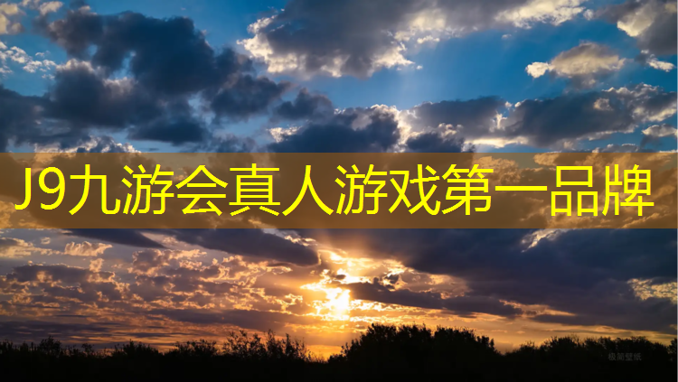 J9九游会官网登录入口：塑胶跑道手抄报