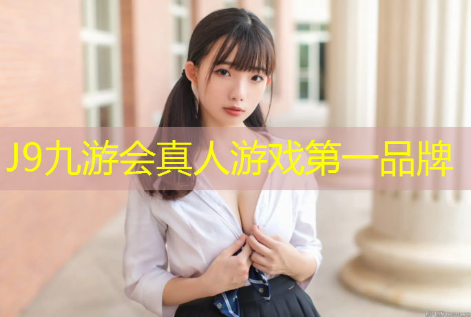 J9九游会官网：即墨学校户外塑胶跑道价格
