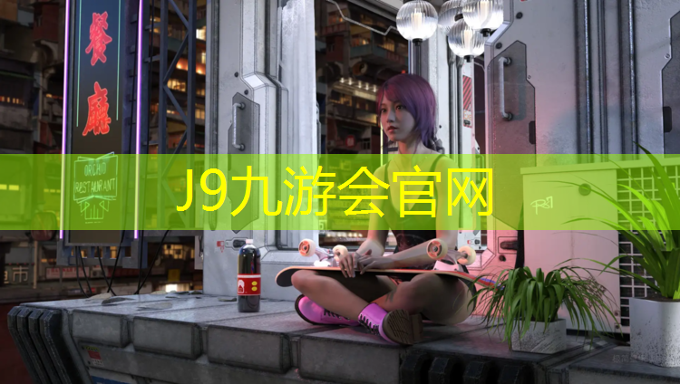 J9九游会真人游戏第一品牌：民众公园塑胶跑道暂停使用
