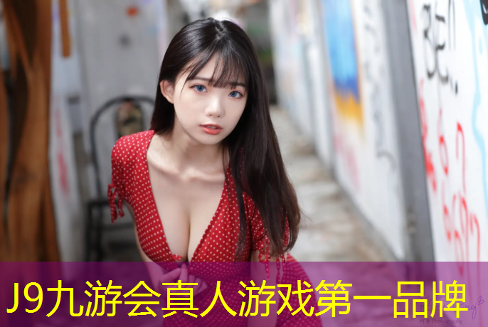 J9九游会官网：广安预制型公园塑胶跑道