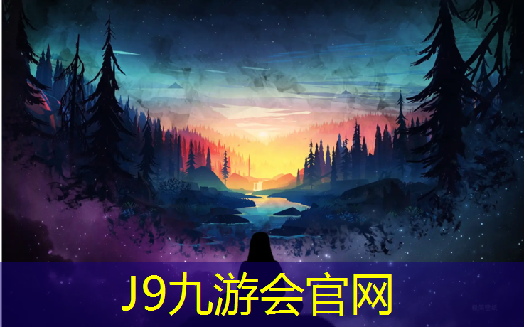 J9九游会真人游戏第一品牌：广安户外塑胶跑道设计施工